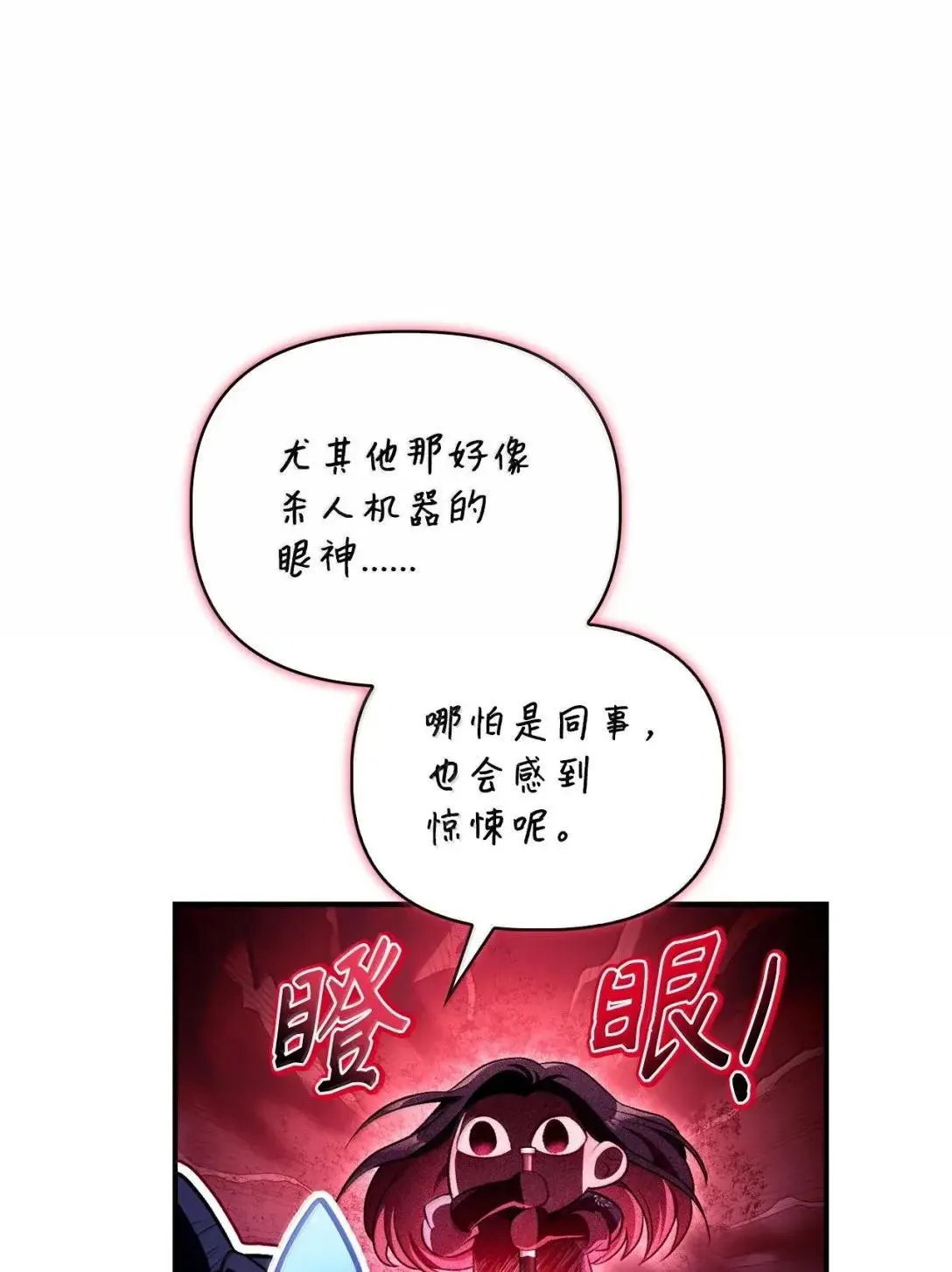 124 末日白船24