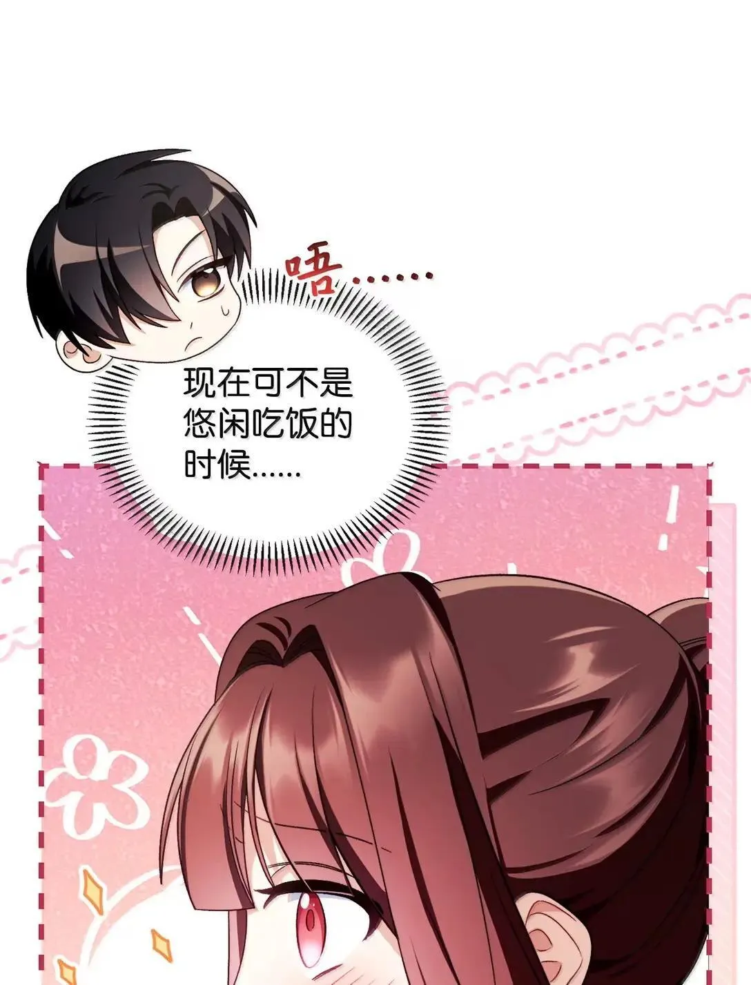 120 偶遇夏傲琳55