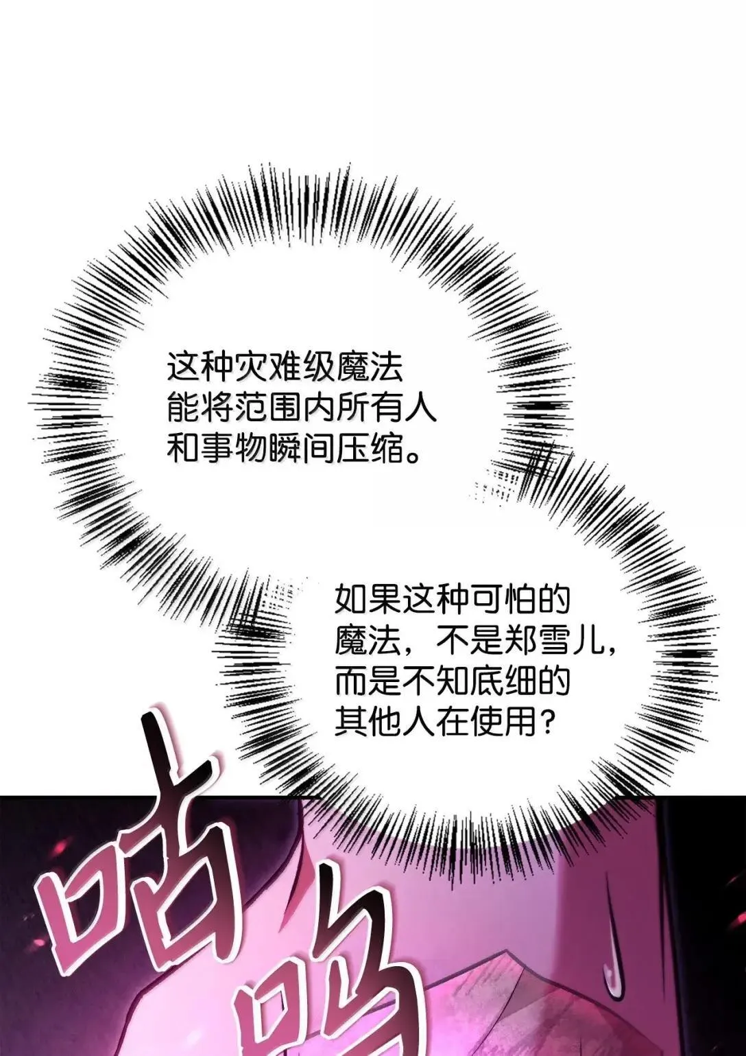 124 末日白船54