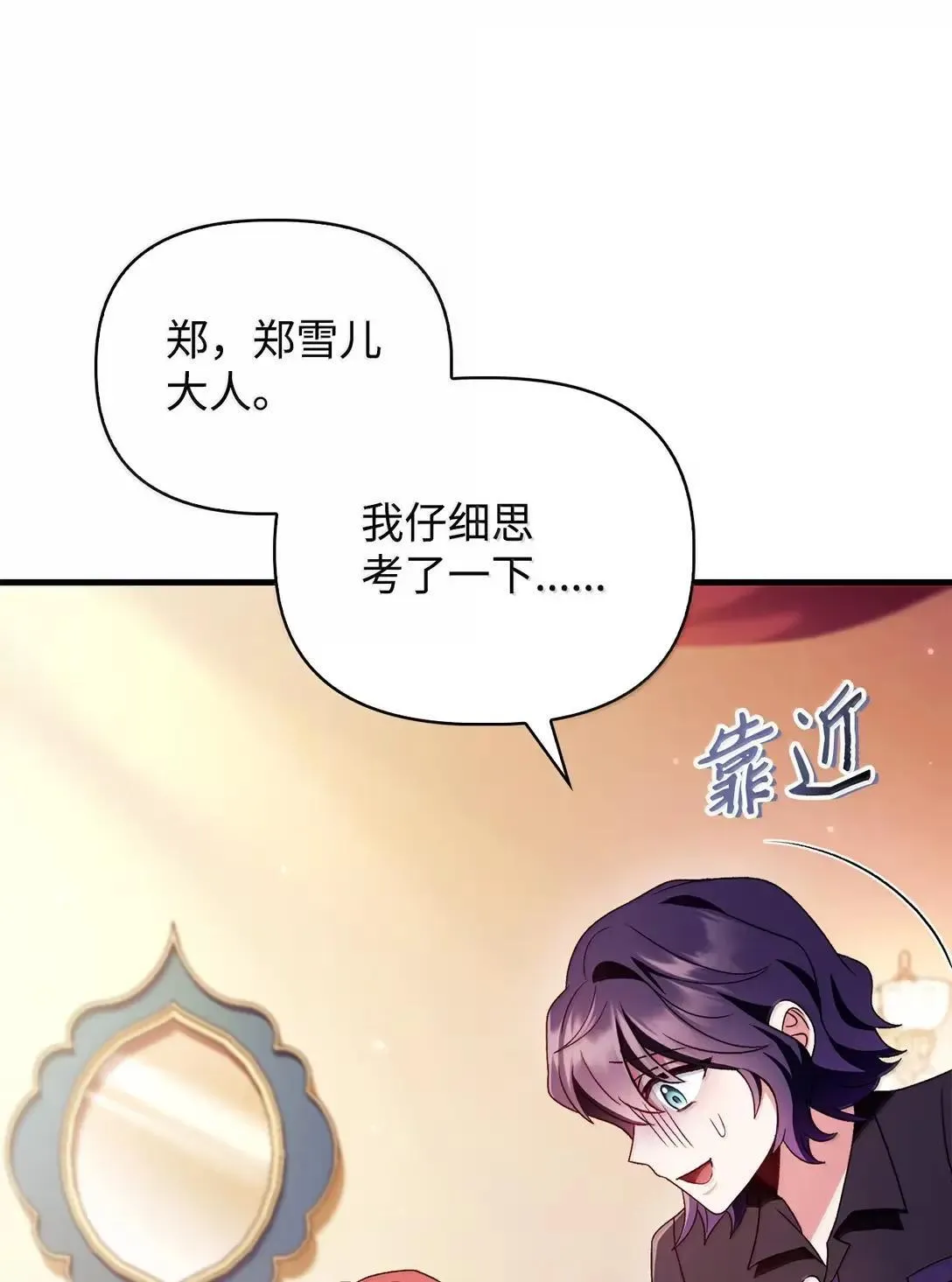 123 魔法陨石77