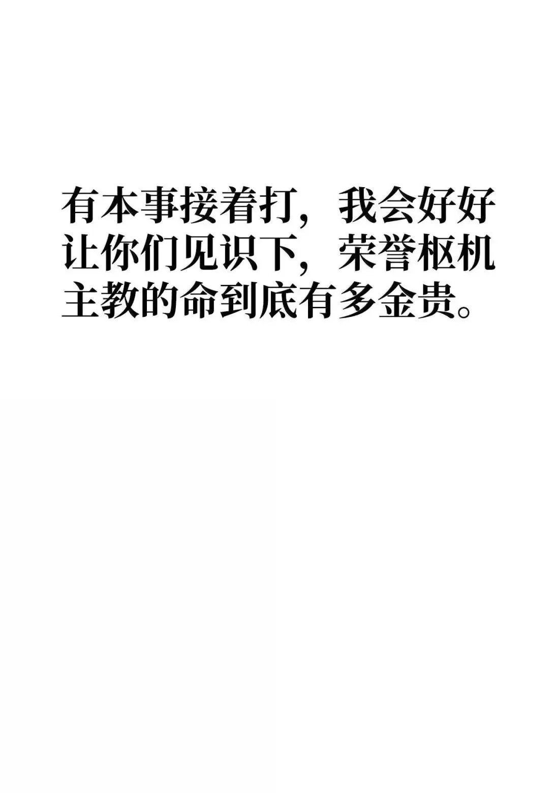 121 军师陈青51