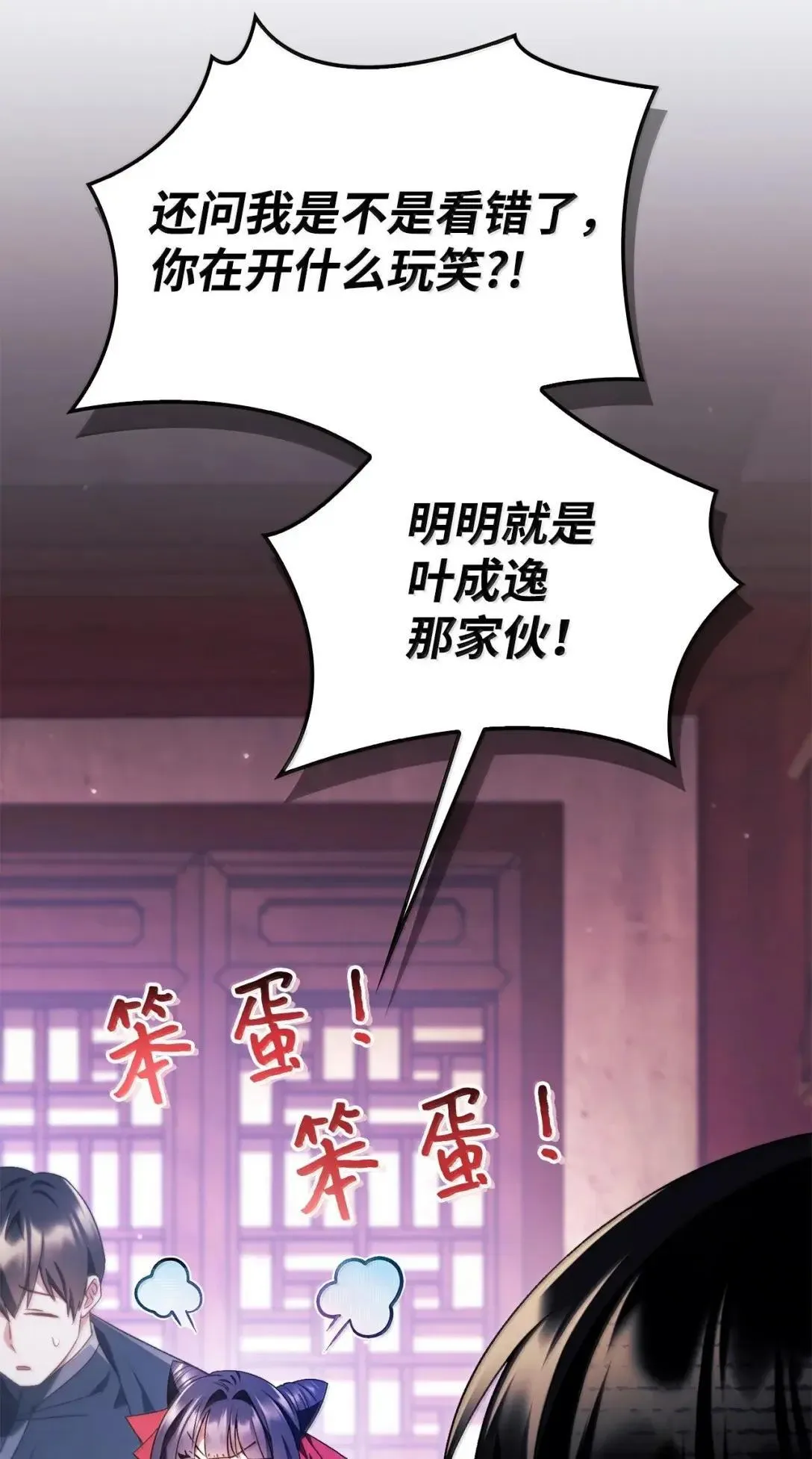 121 军师陈青1