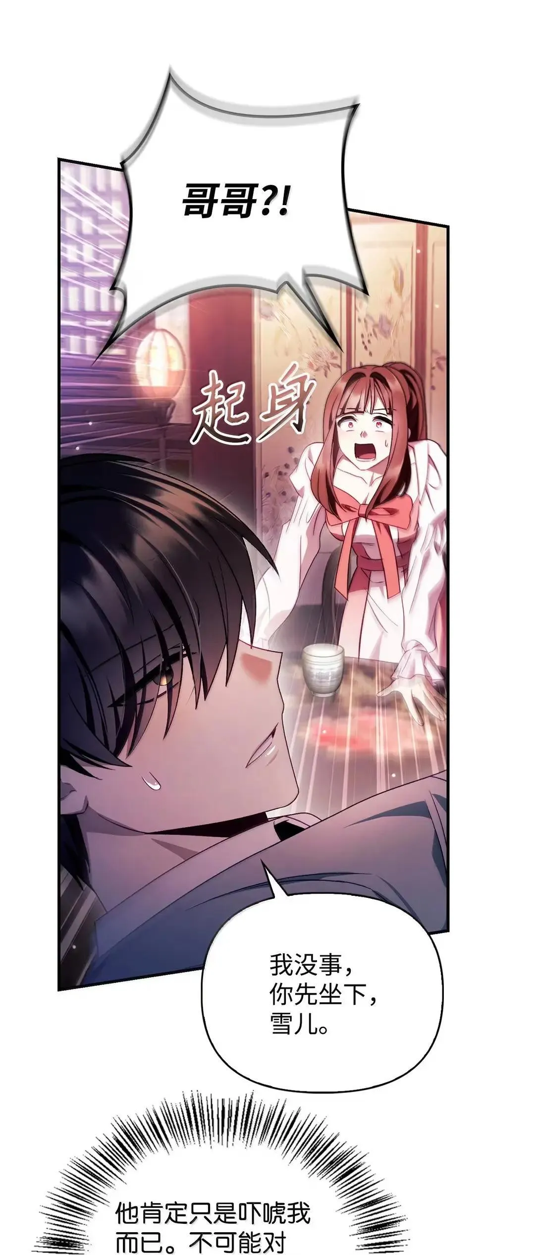121 军师陈青26