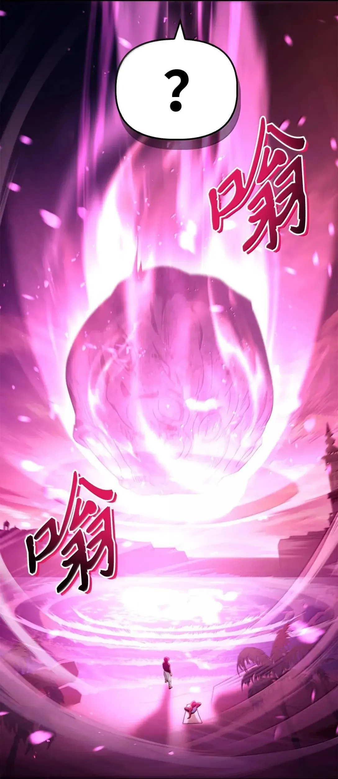 123 魔法陨石111