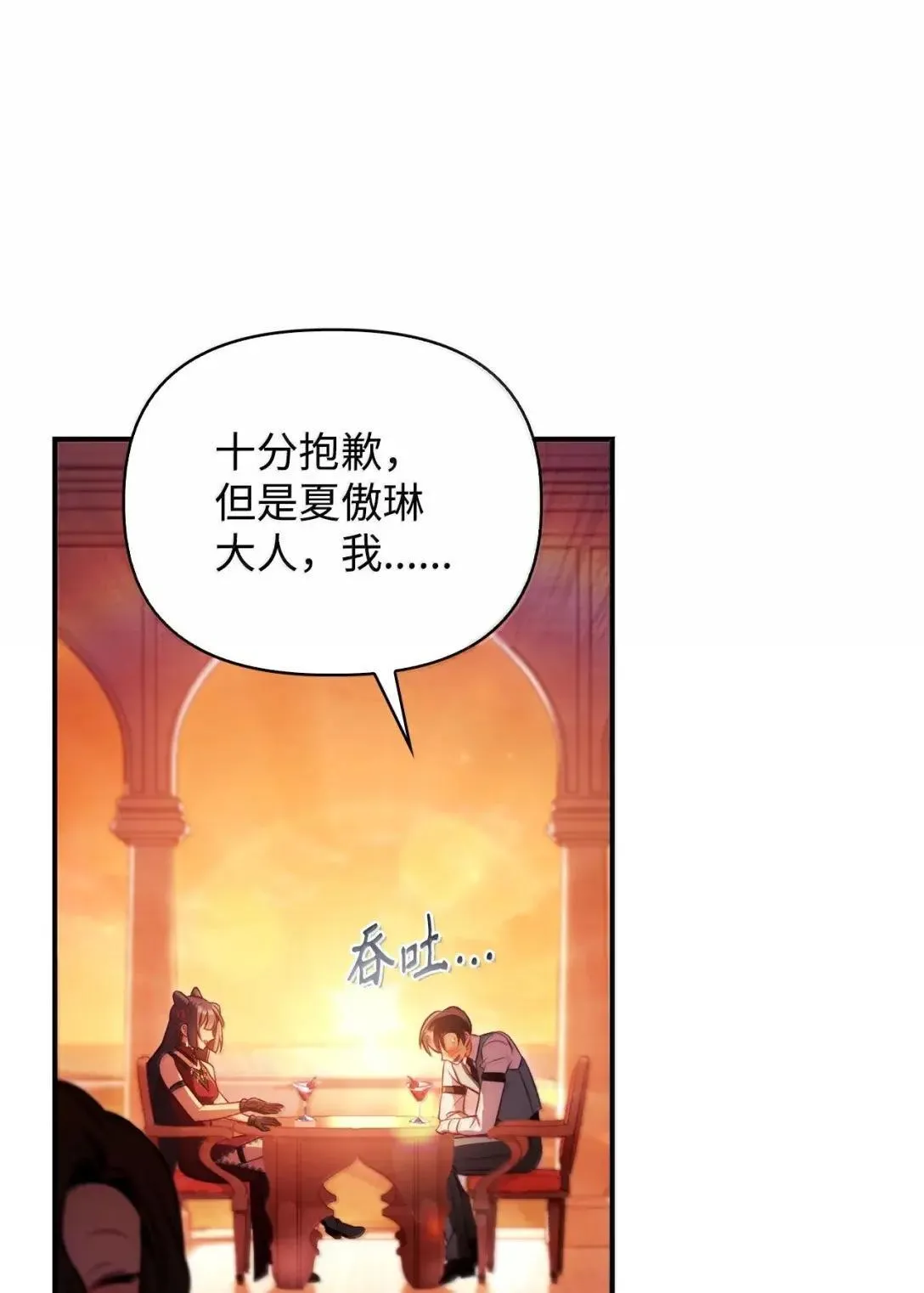124 末日白船34