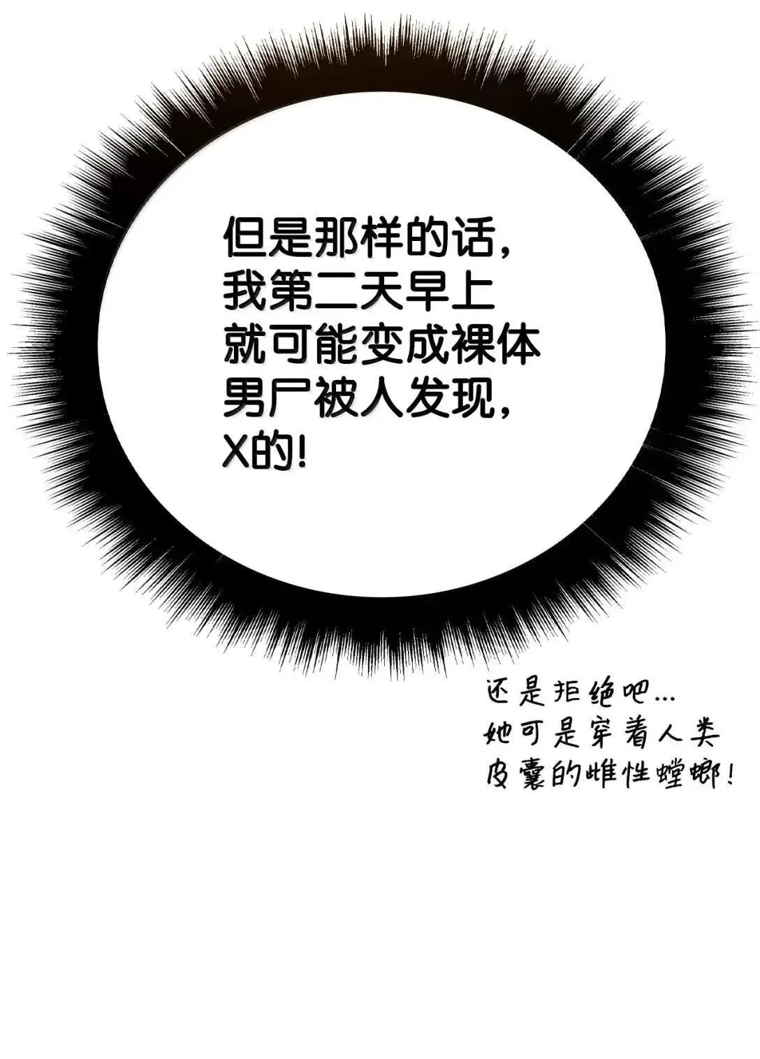 124 末日白船33