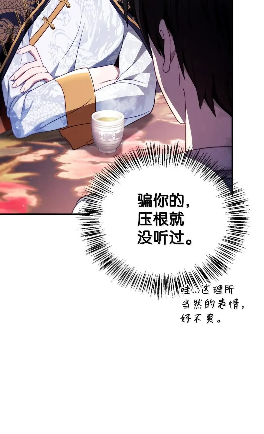 121 军师陈青99