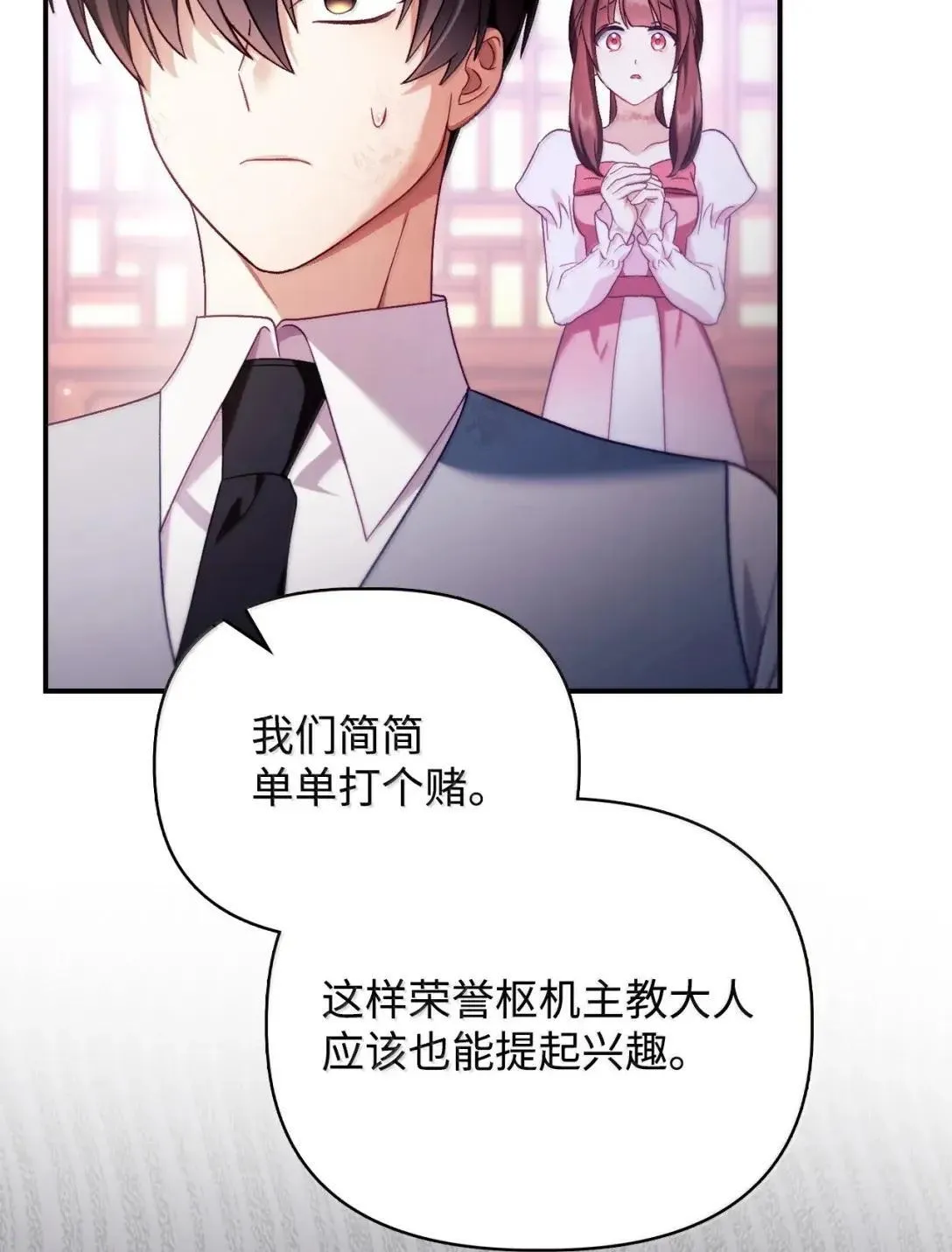 122 对决胜负44