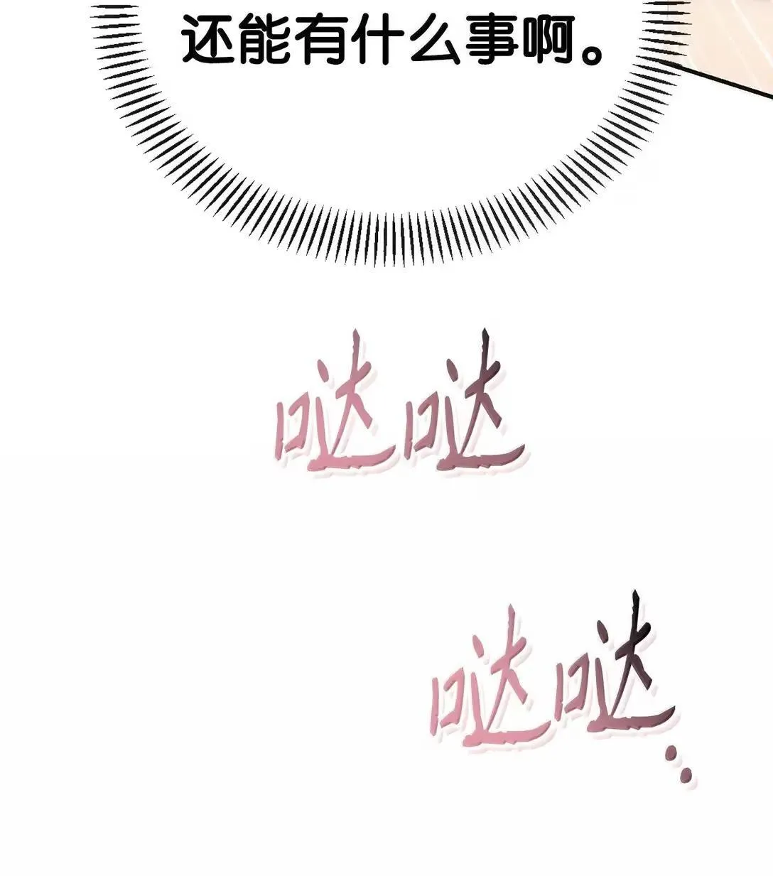 120 偶遇夏傲琳71
