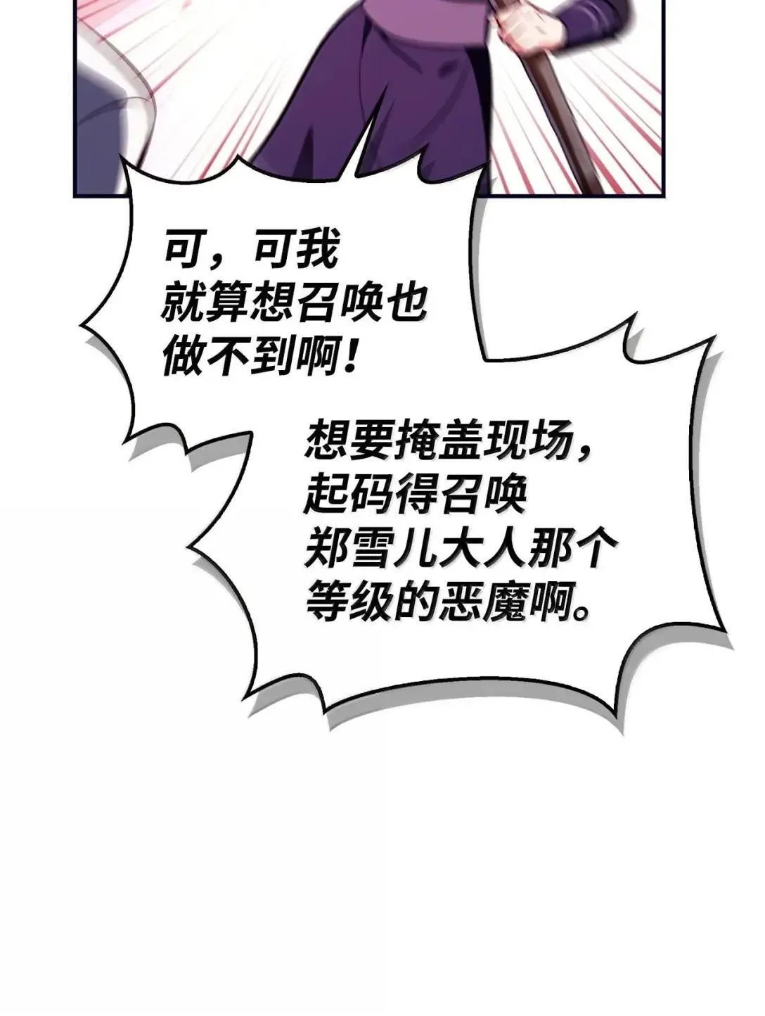 125 恶魔召唤55