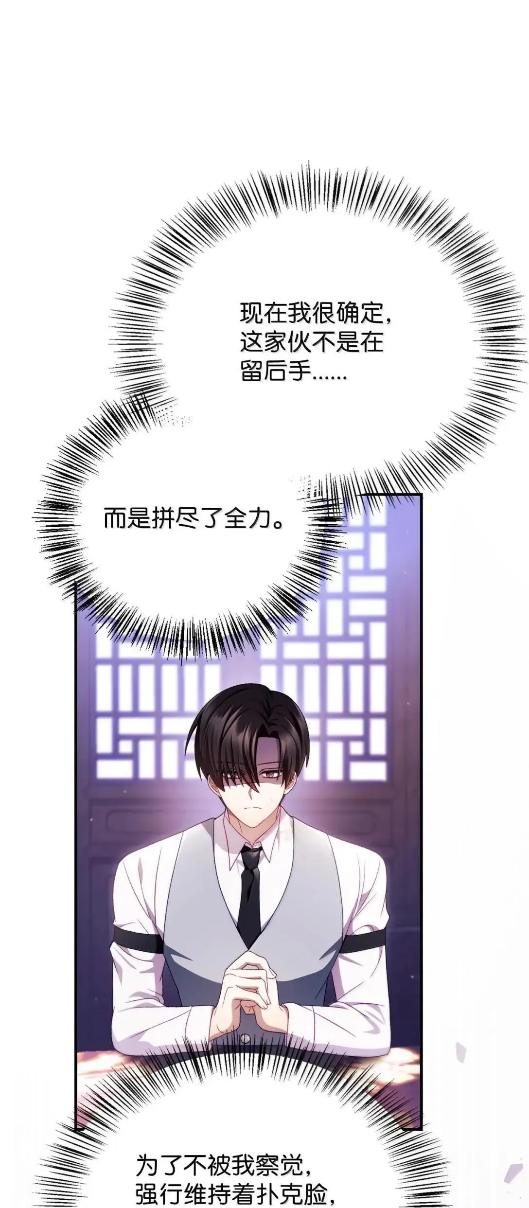 122 对决胜负76