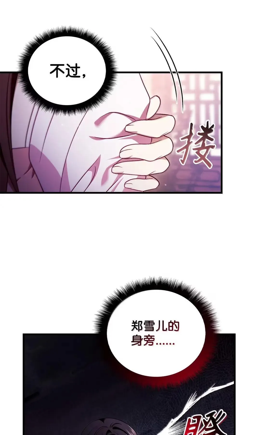 123 魔法陨石22