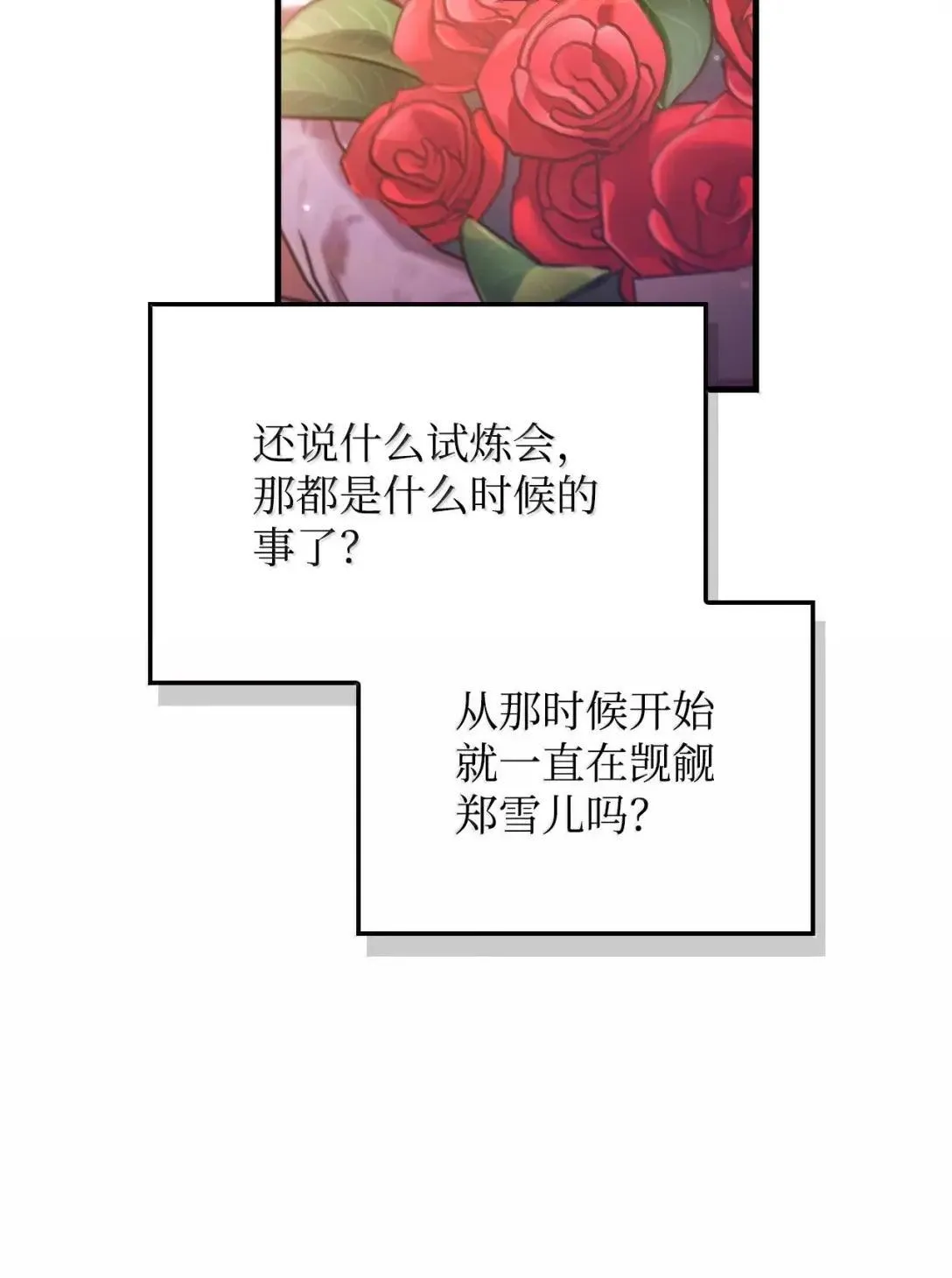 123 魔法陨石15