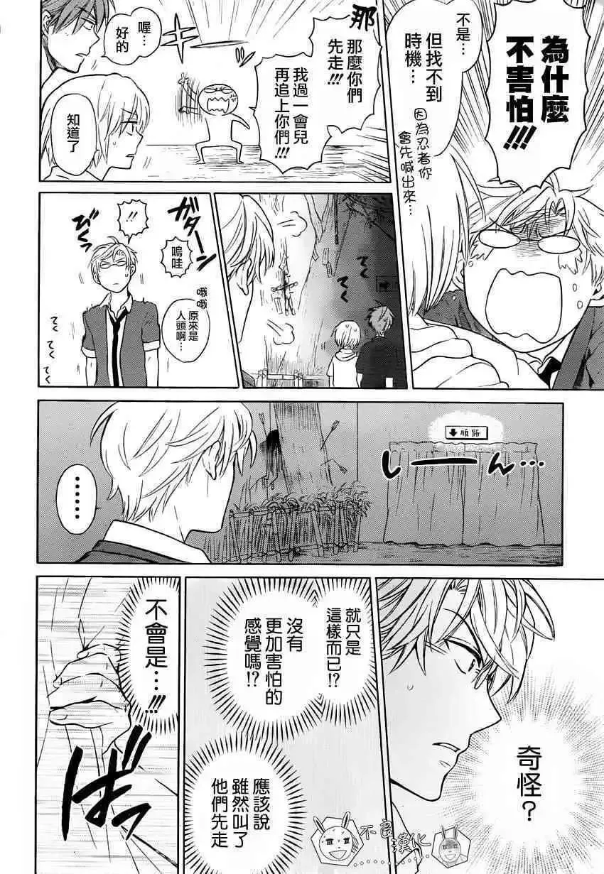 126 欺诈与煽动之恶魔17