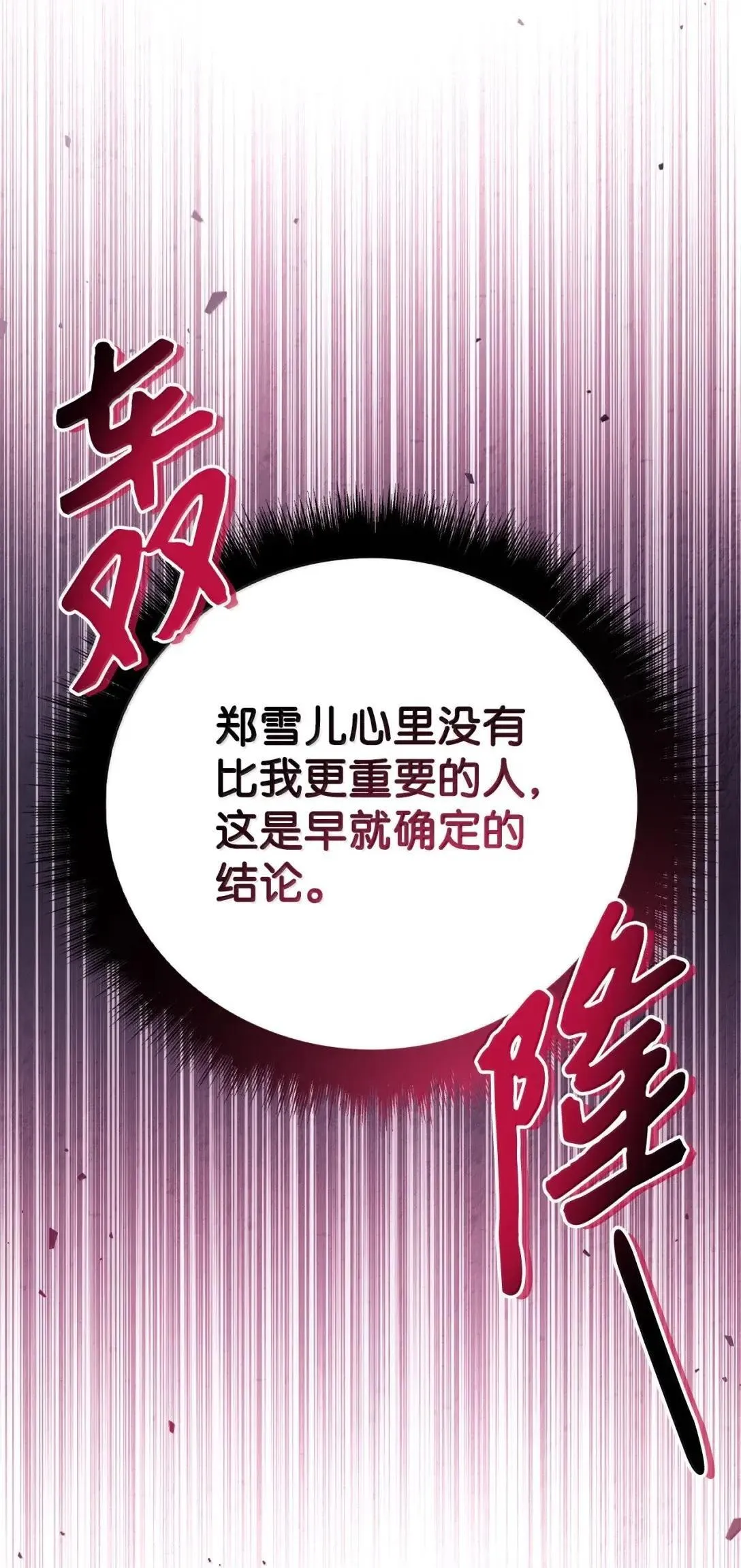 123 魔法陨石27
