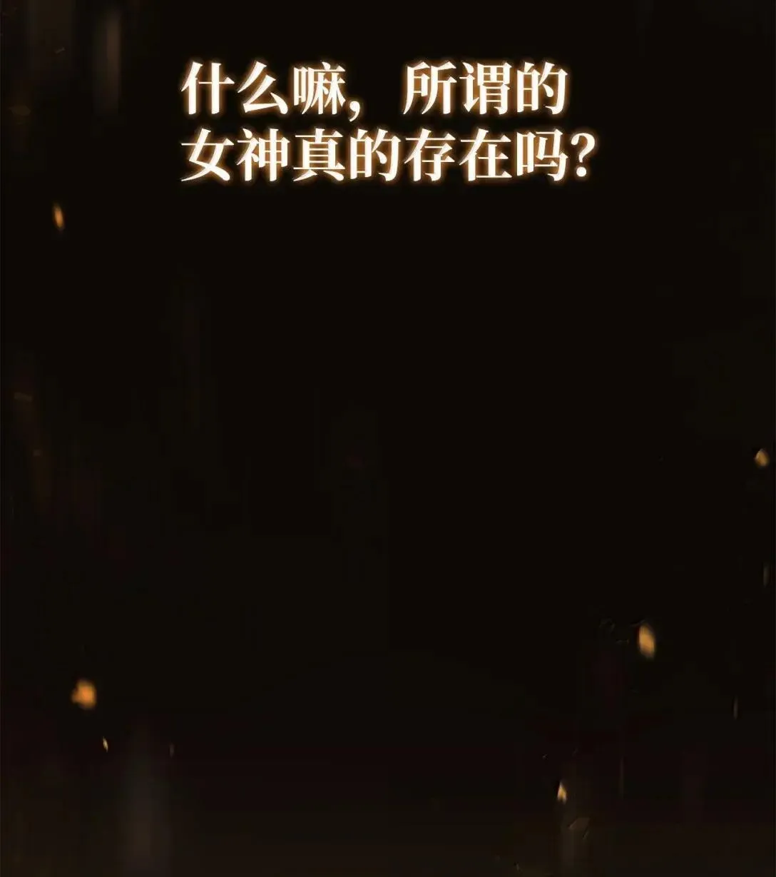 128 拯救莱奥斯10