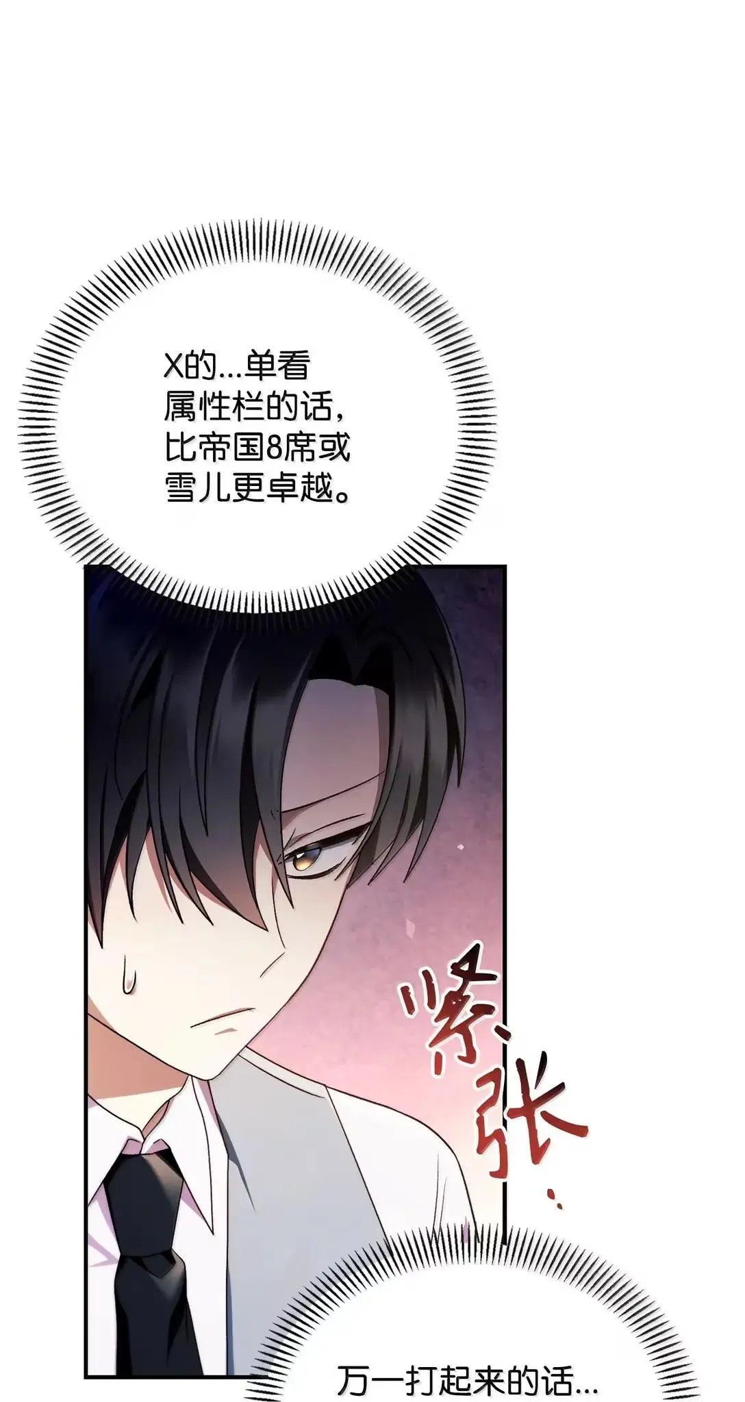 120 偶遇夏傲琳83