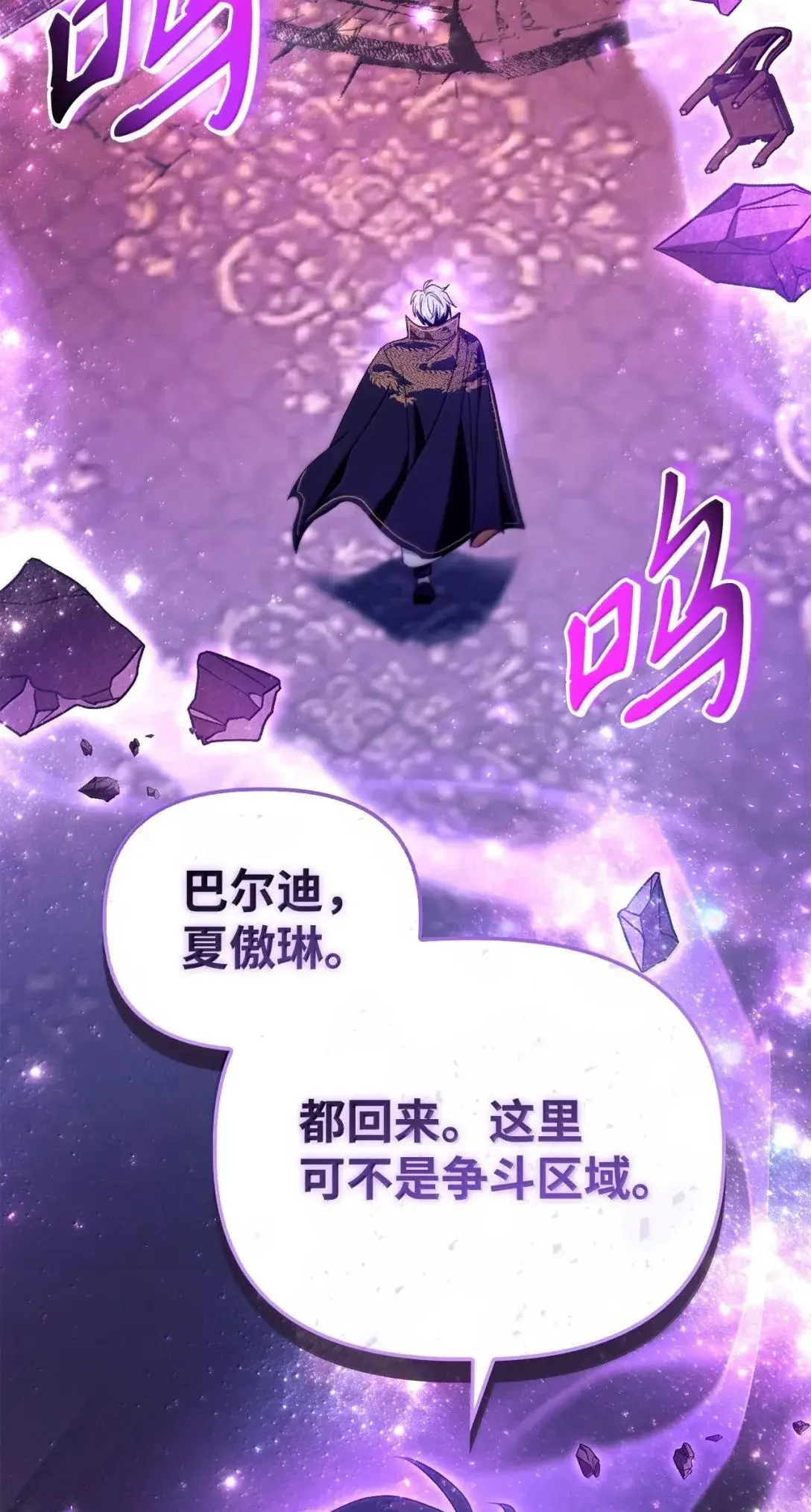 121 军师陈青79