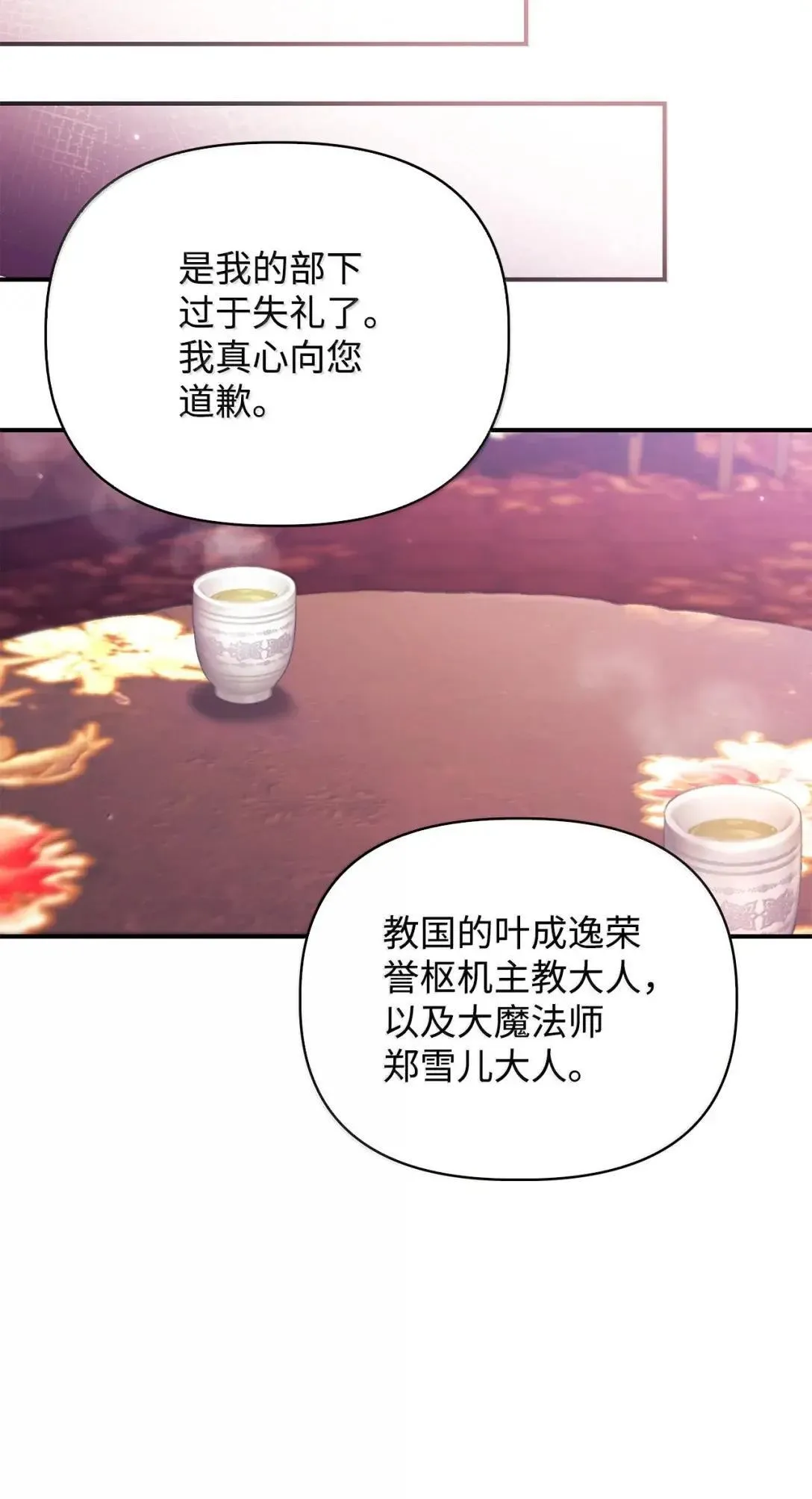 121 军师陈青95