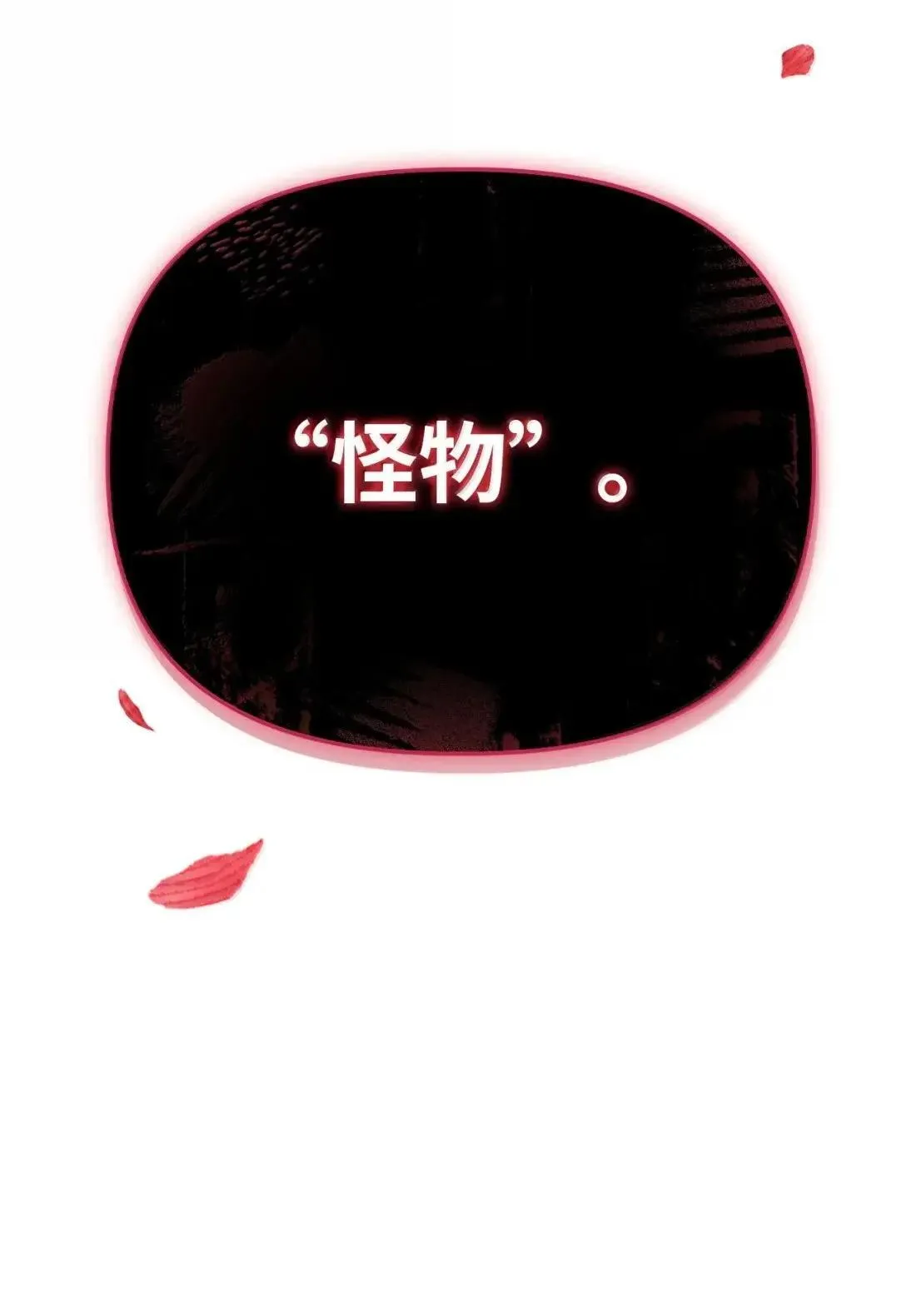 124 末日白船23