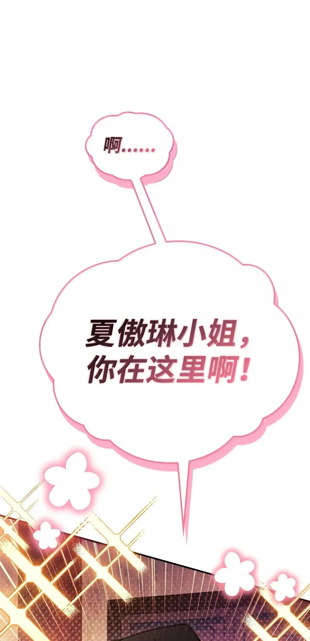 121 军师陈青4