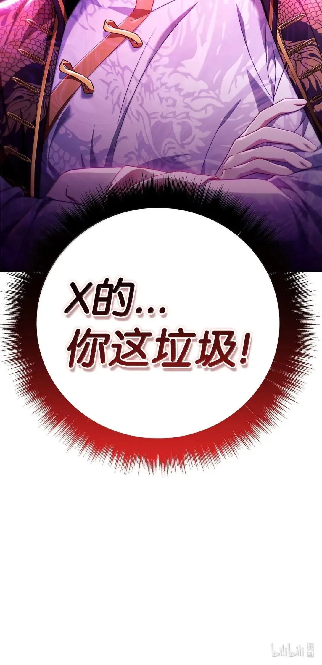 121 军师陈青117