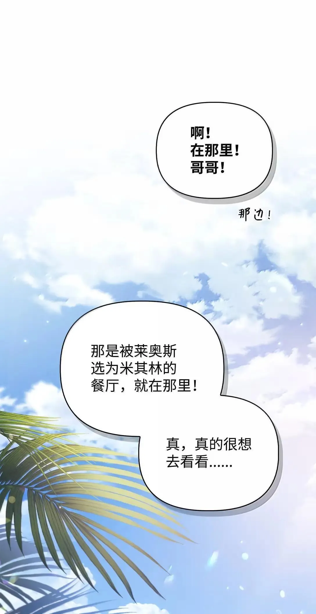 120 偶遇夏傲琳53