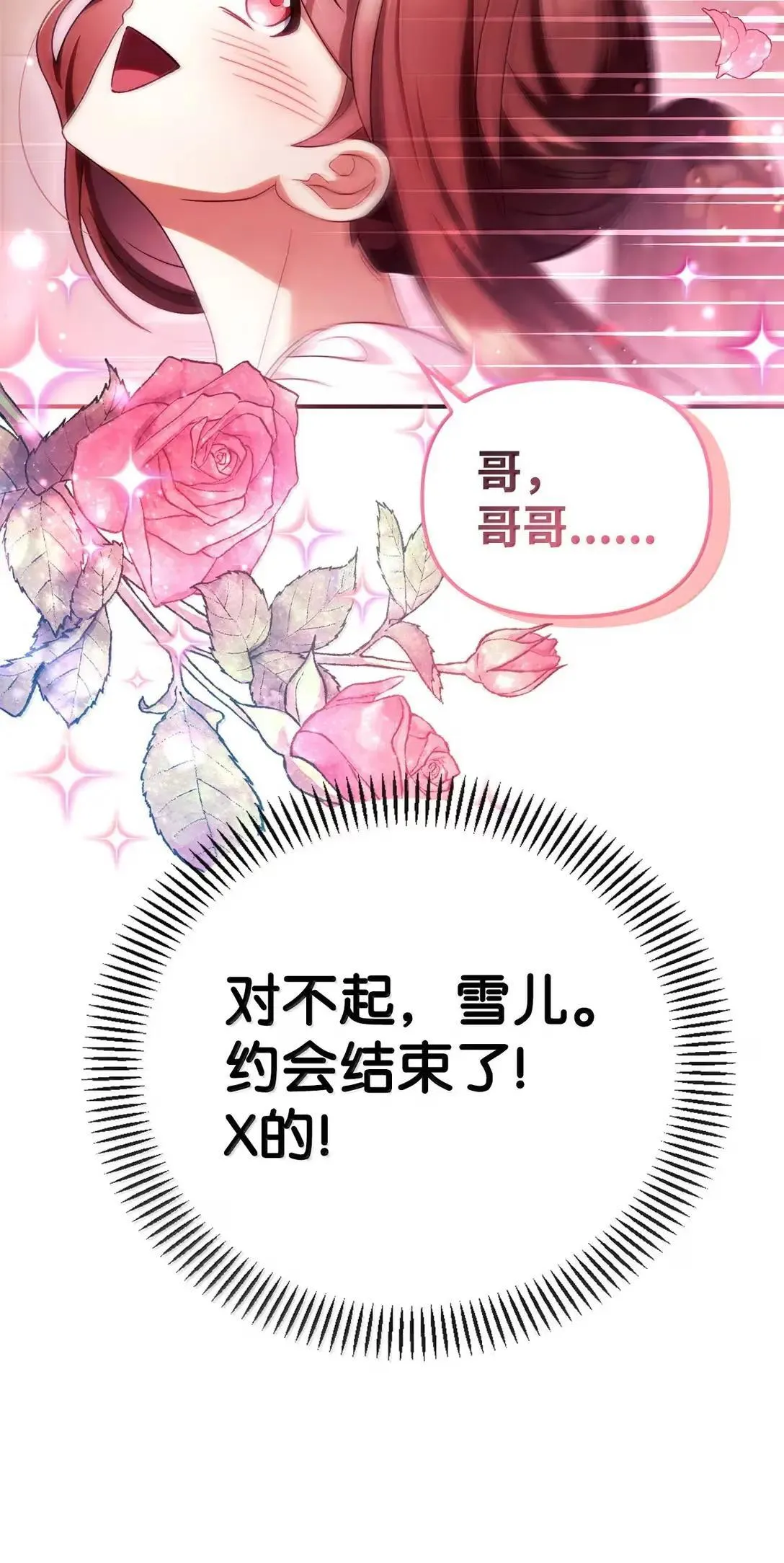 120 偶遇夏傲琳32