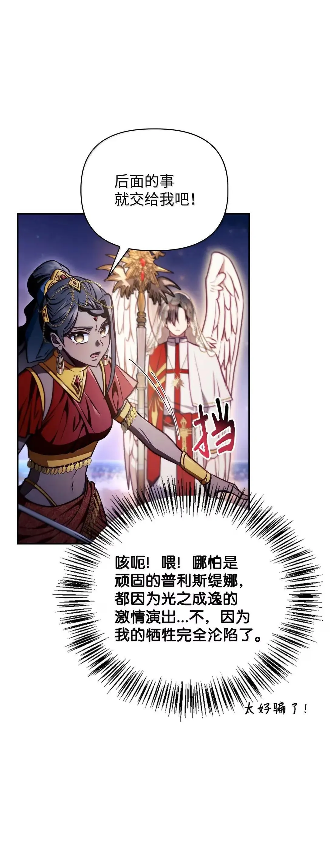 128 拯救莱奥斯86