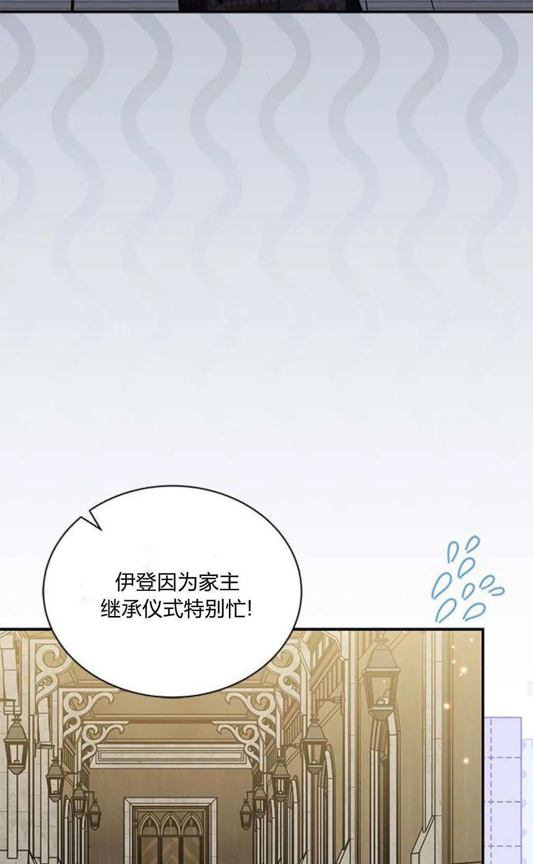 第54话79