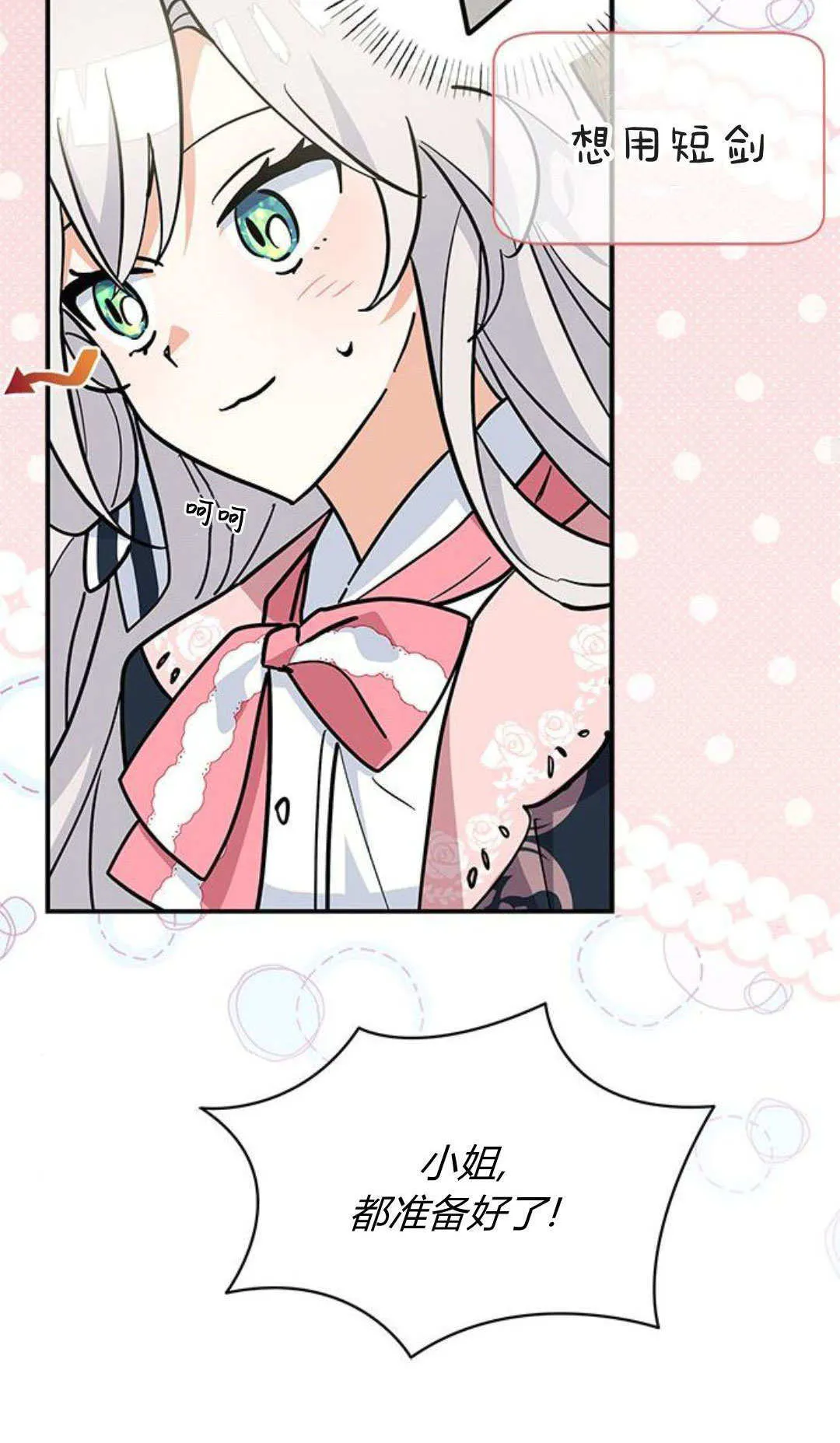 第51话71