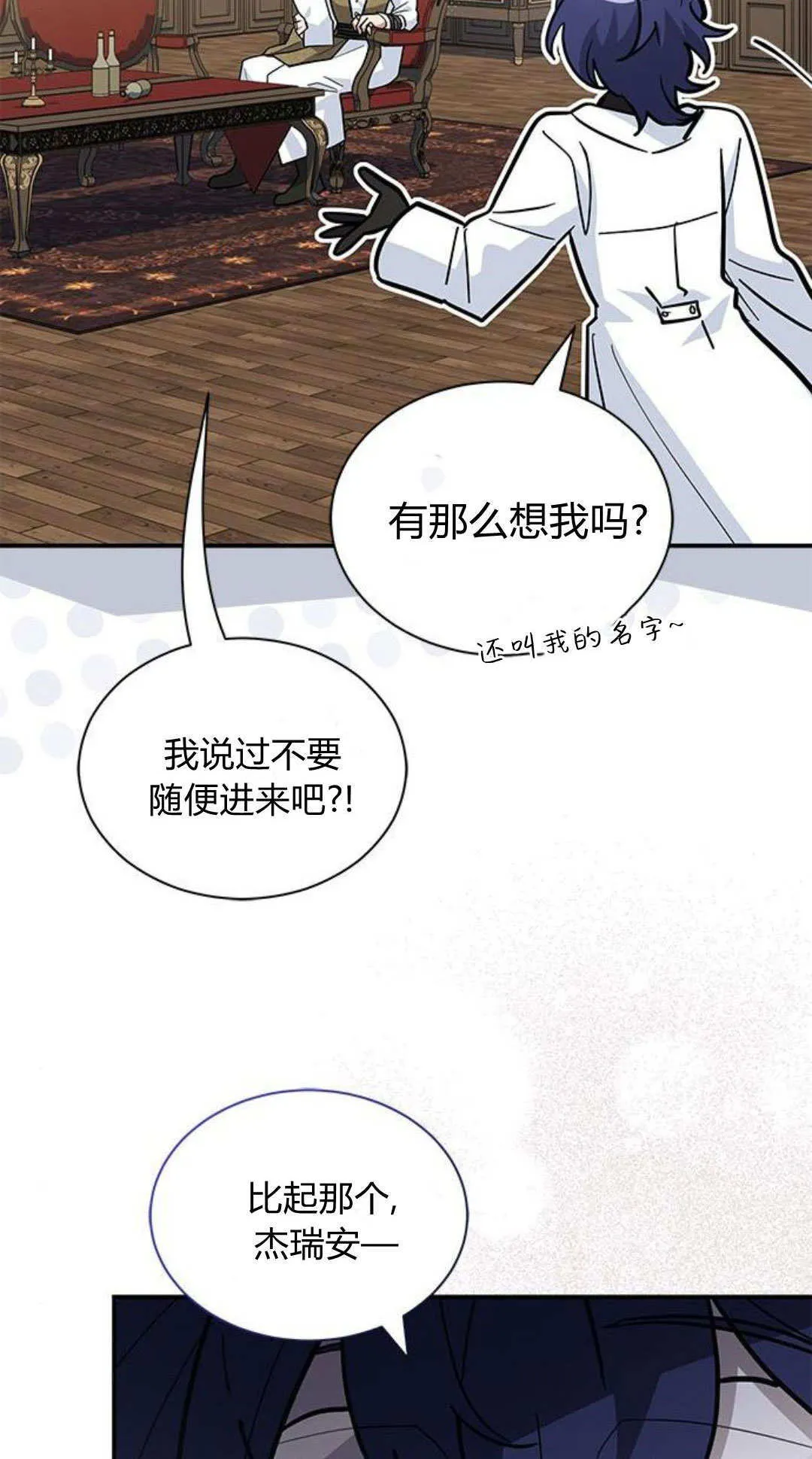 第53话82