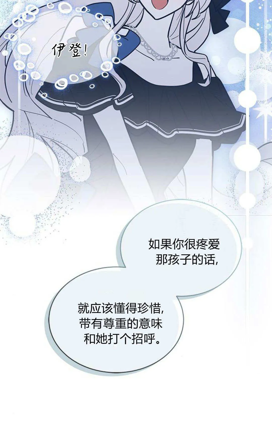 第54话91