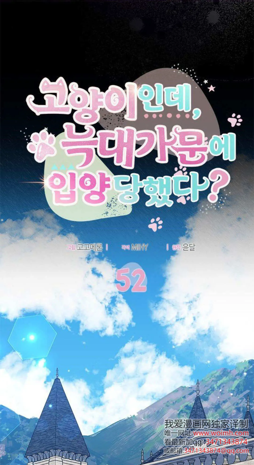 第52话9