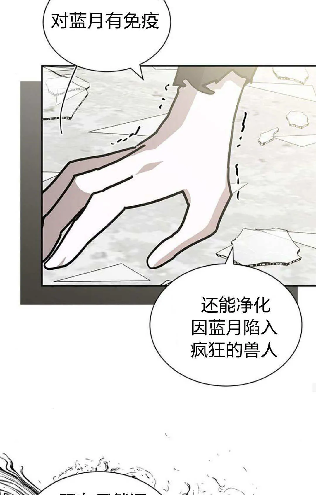 第57话19