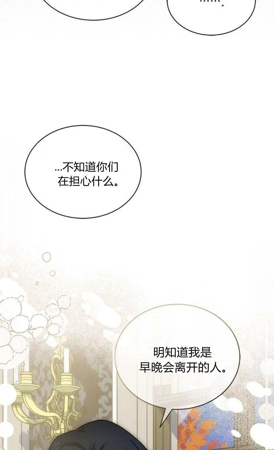 第51话14