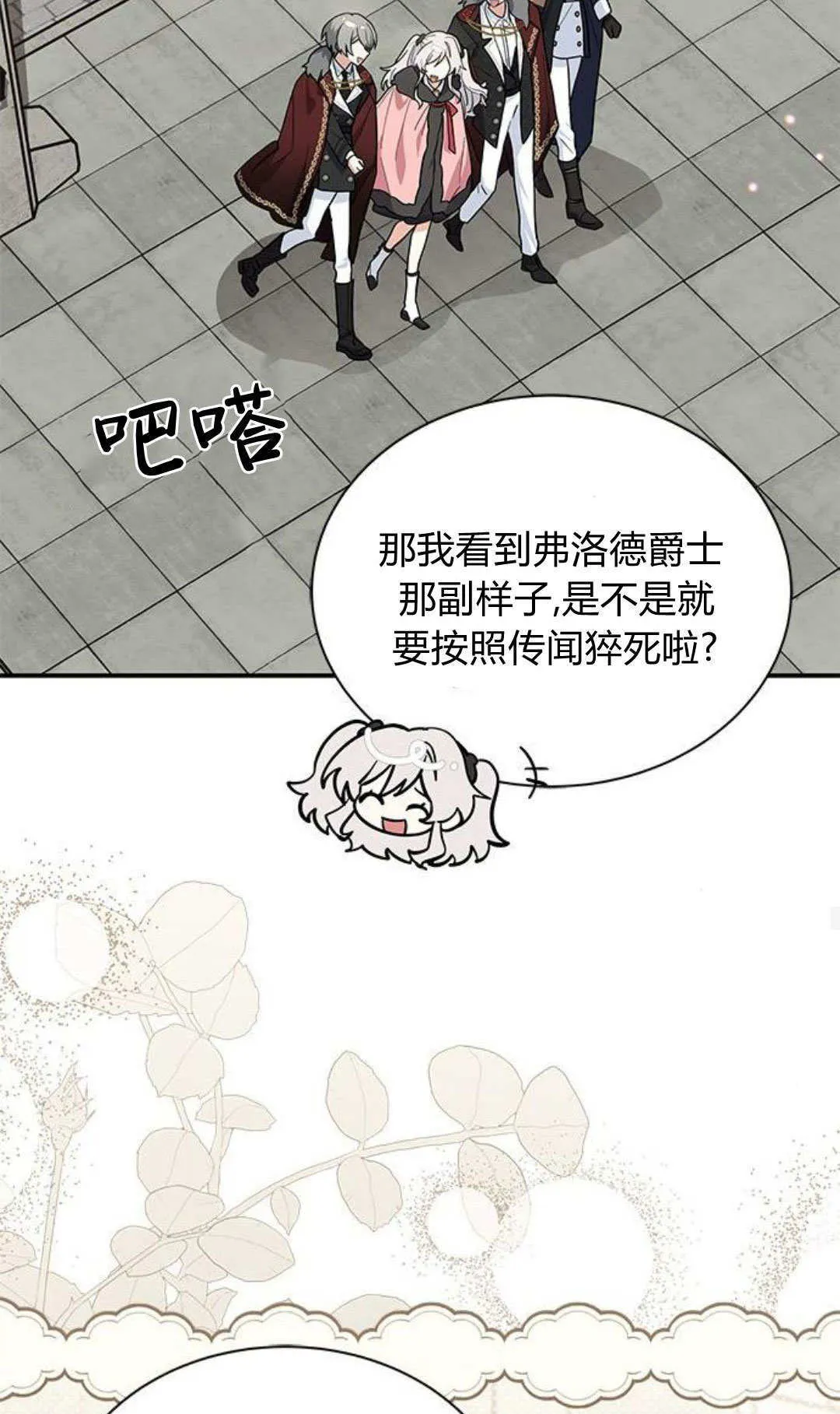 第54话53