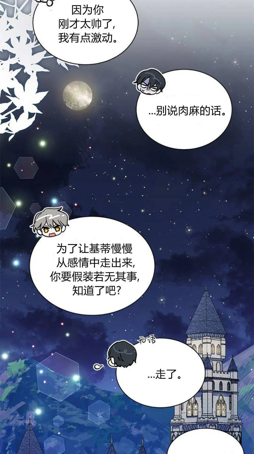 第51话20