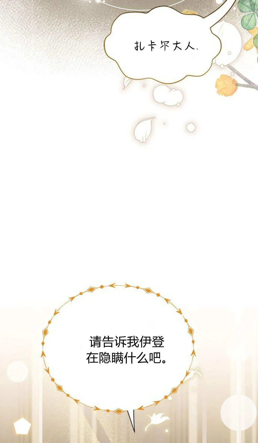 第53话9