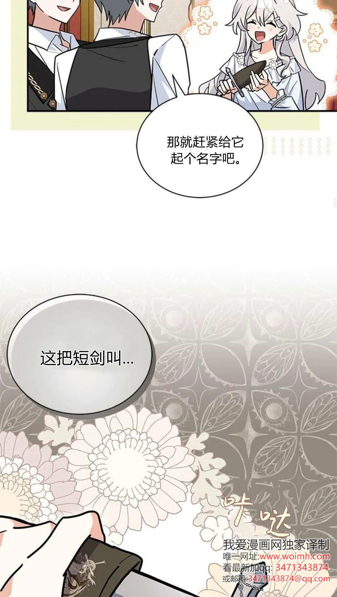 第51话42