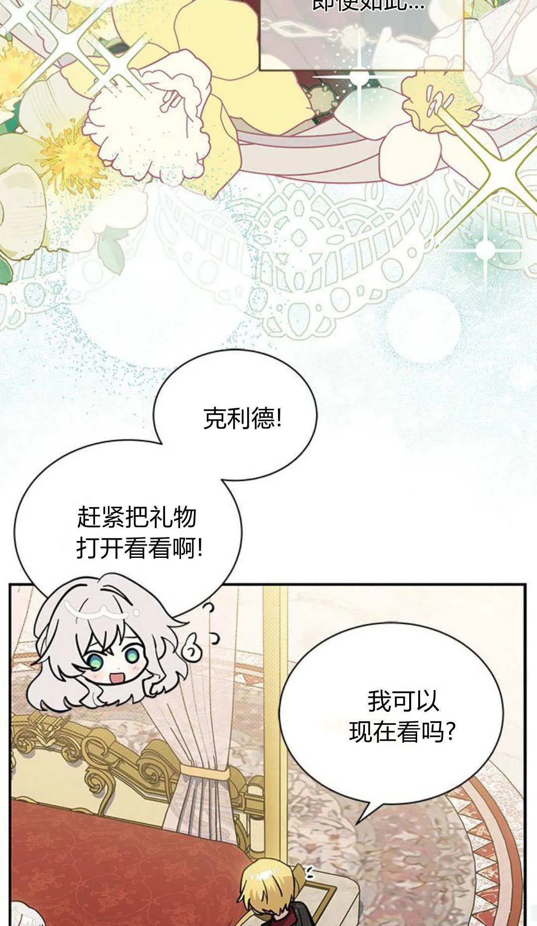 第52话50
