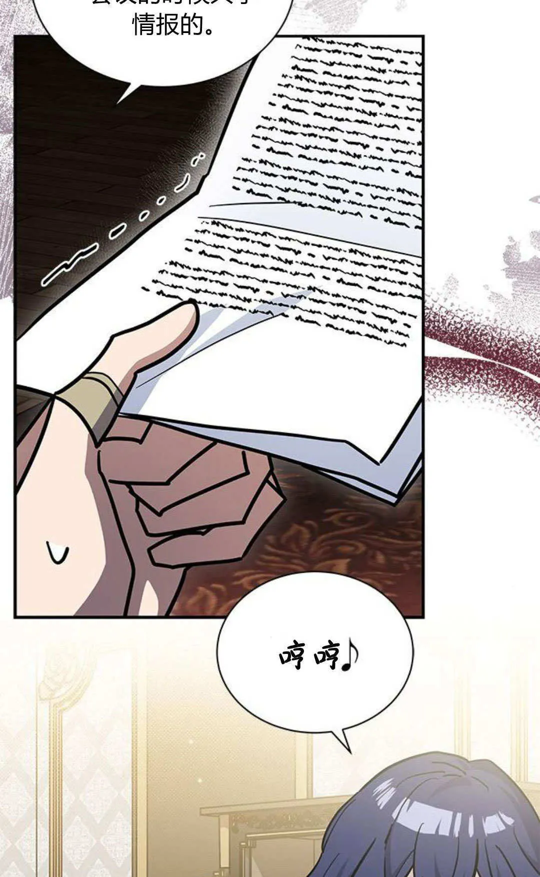 第54话9