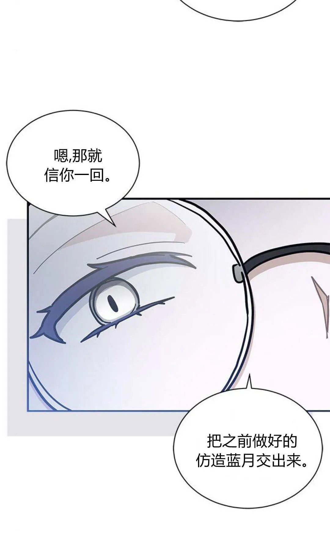 第54话16