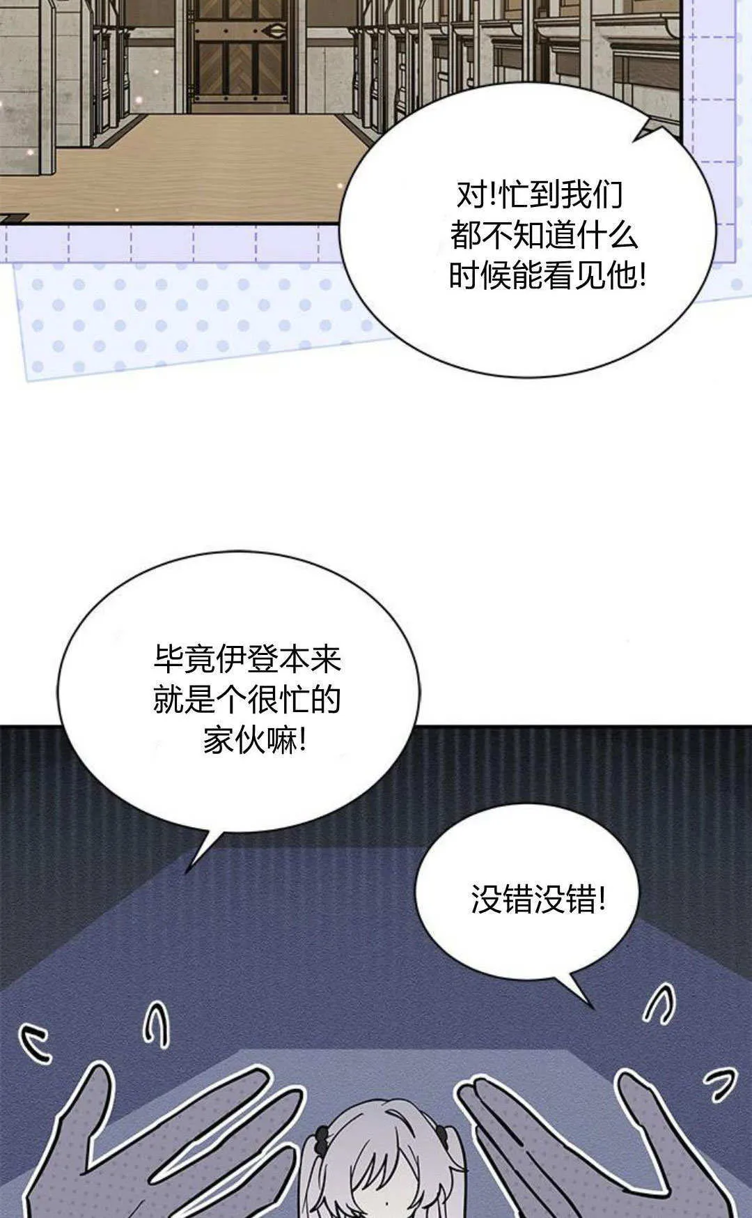 第54话80