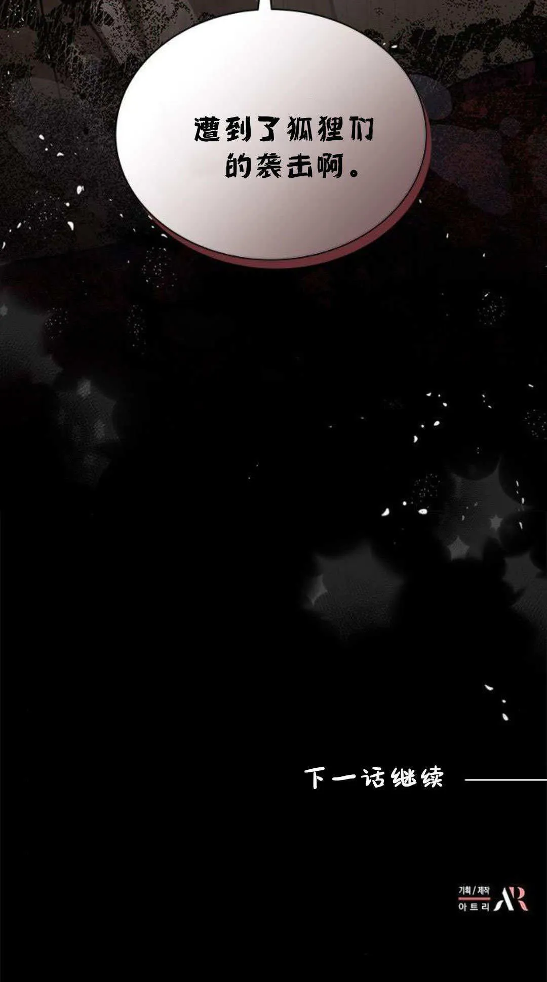 第53话86