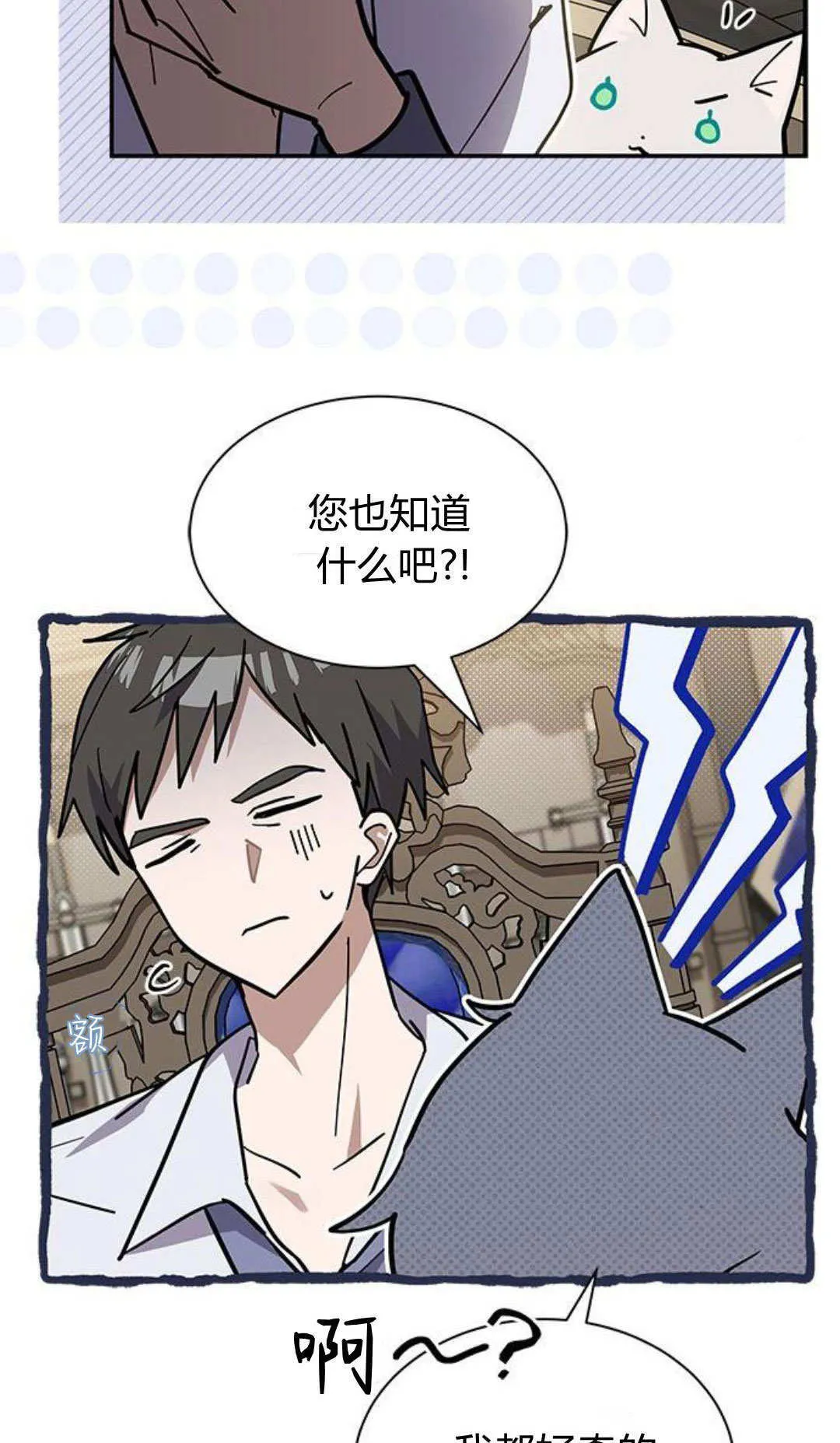第53话7
