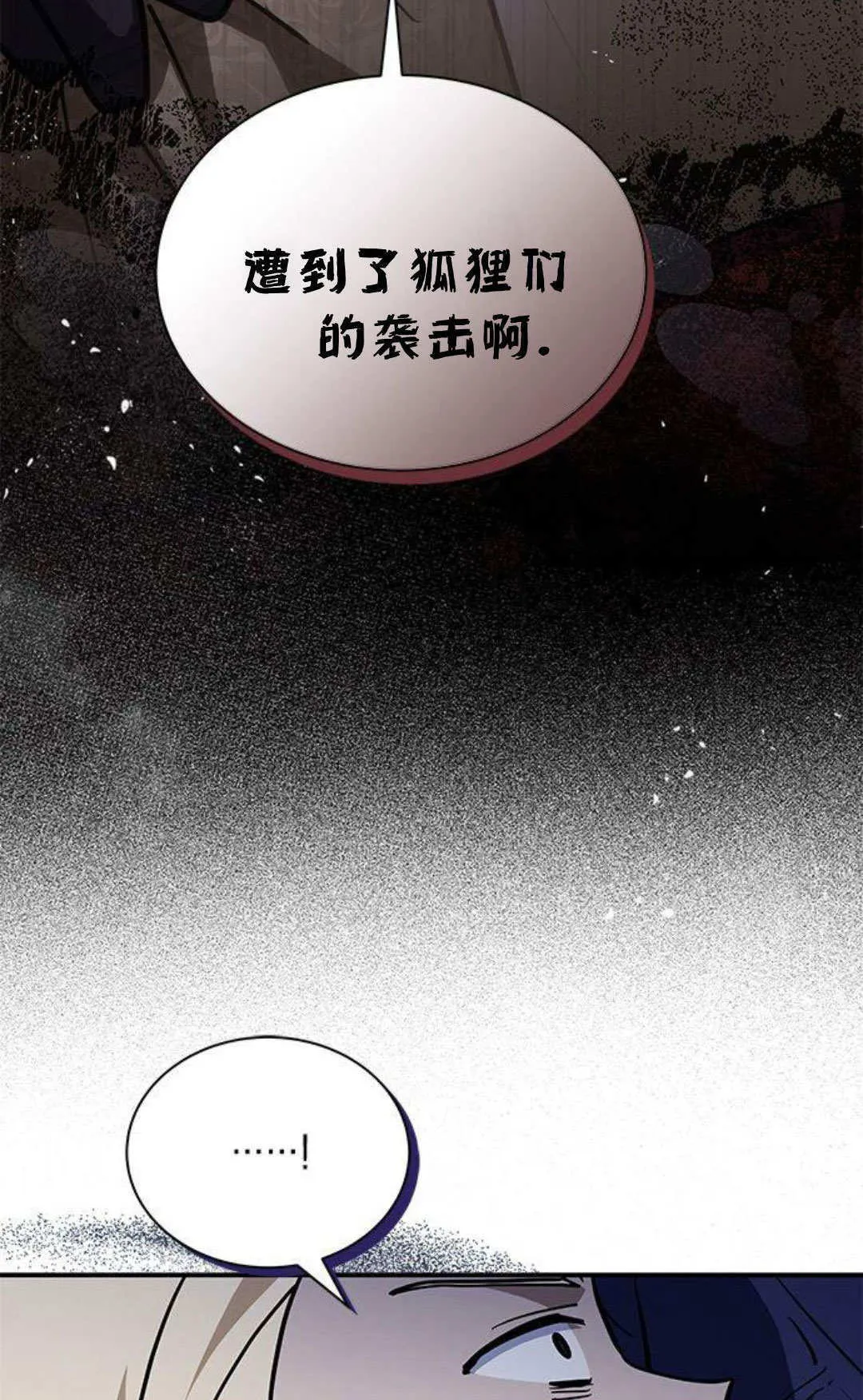 第54话3