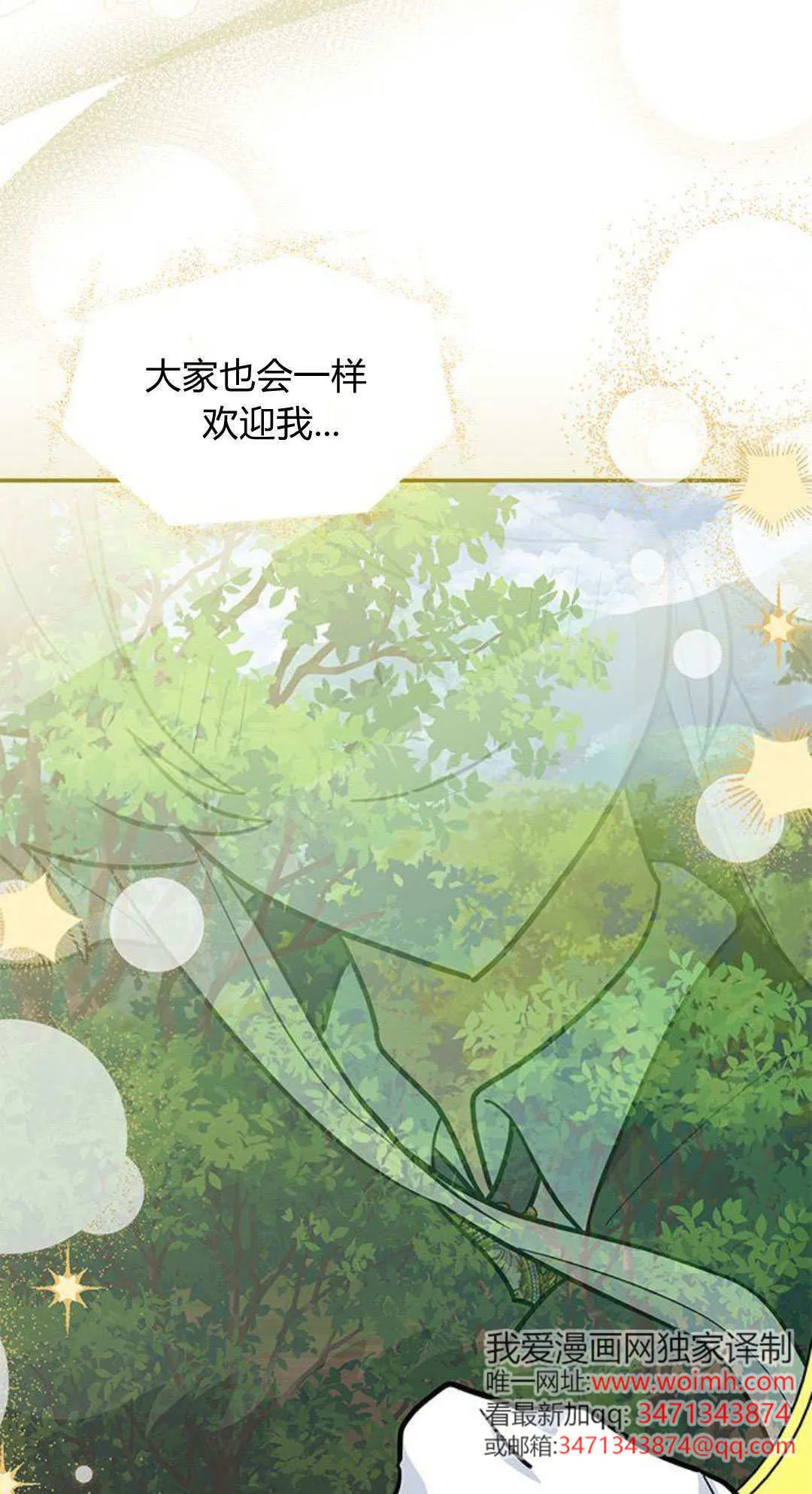 第54话33