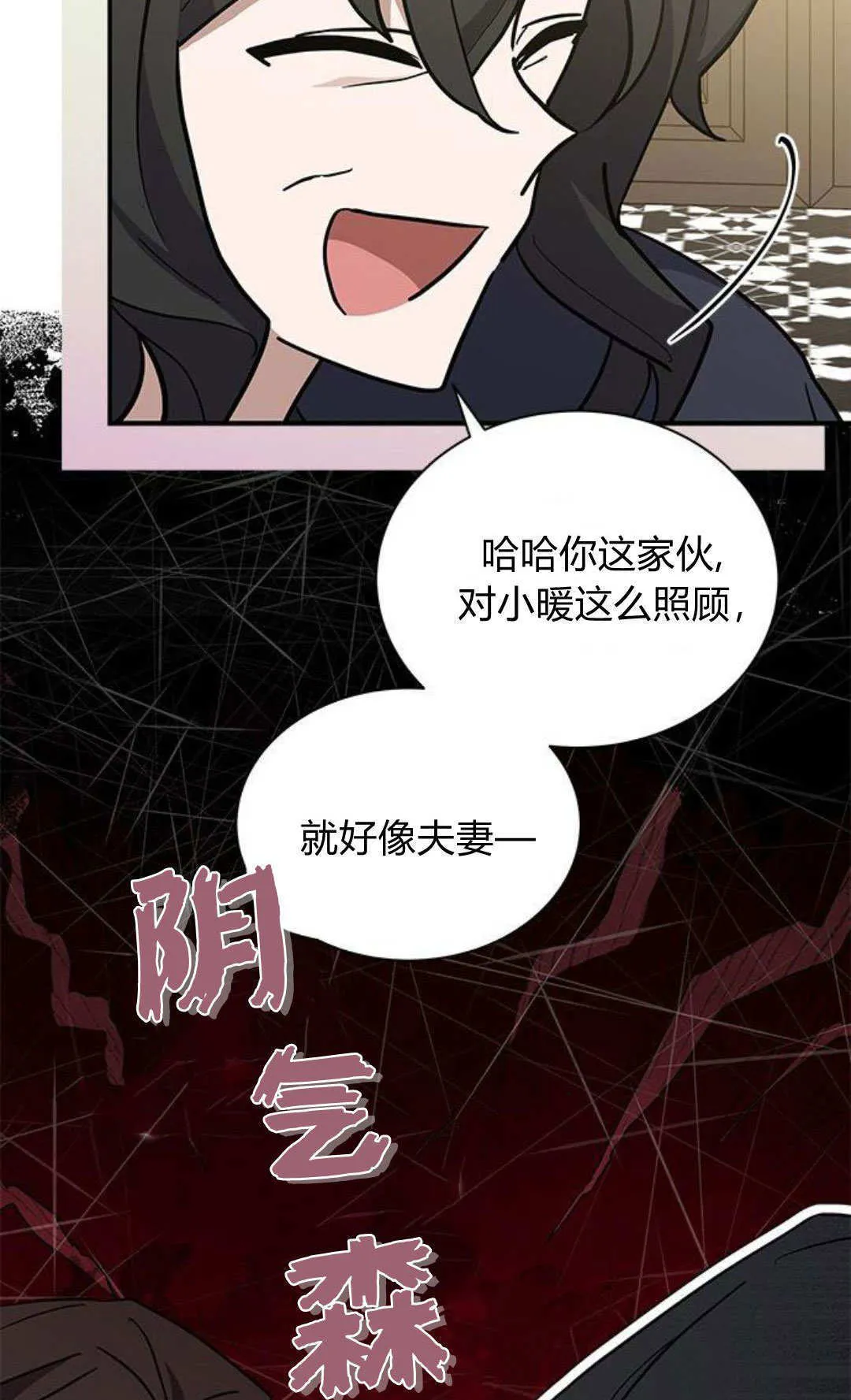 第51话4