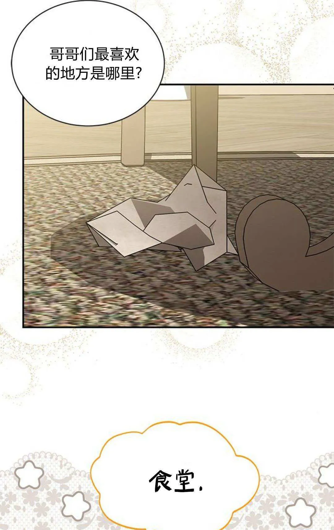 第54话75